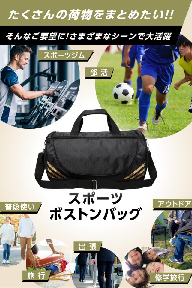 スポーツバッグ ボストン バッグ 大容量 メンズ レディース