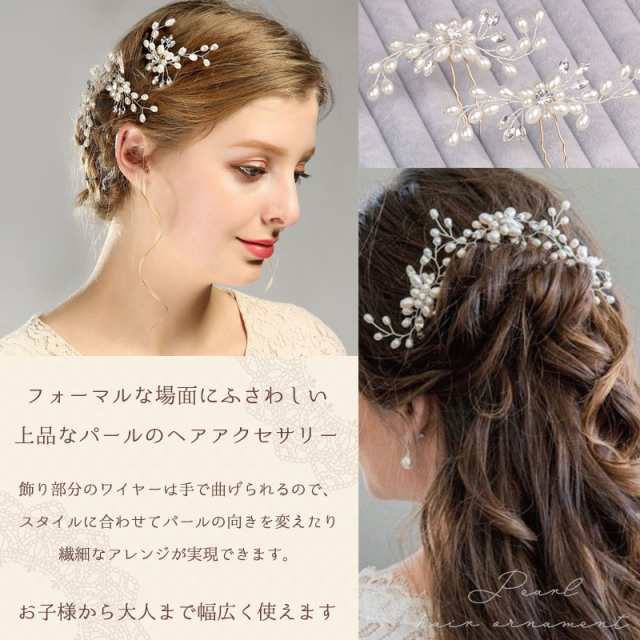 日本限定 5点セット パール髪飾り ヘッドドレス ヘアアクセサリー