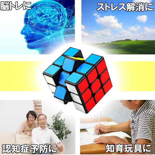 未使用品 ルービックキューブ マジックキューブ 立体パズル 知育玩具
