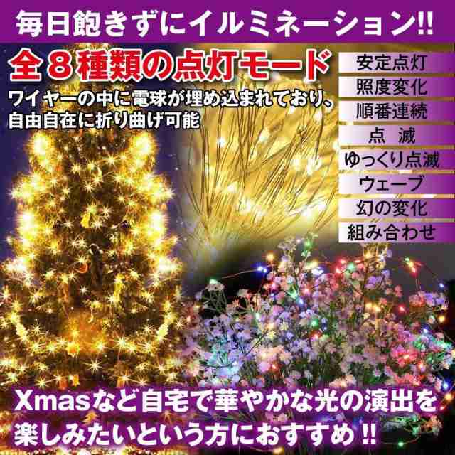 ソーラーイルミネーションライト 200球 20m LED 屋外 イルミネーションソーラー クリスマス ハロウィン DIY ソーラー  ワイヤーの通販はau PAY マーケット emonR au PAY マーケット店 au PAY マーケット－通販サイト