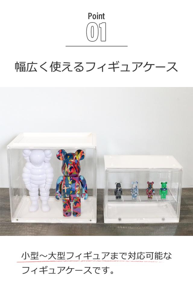 フィギュアケース コレクションケース アクリルケース 横長