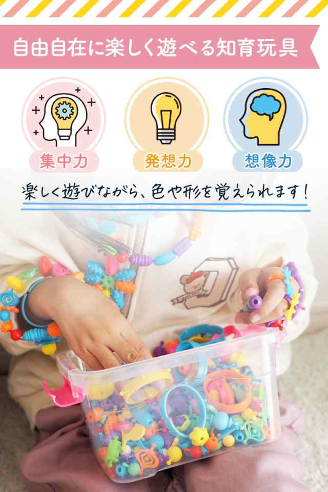 ビーズ ビーズアクセサリー おもちゃ アクセサリーキット キット 子供