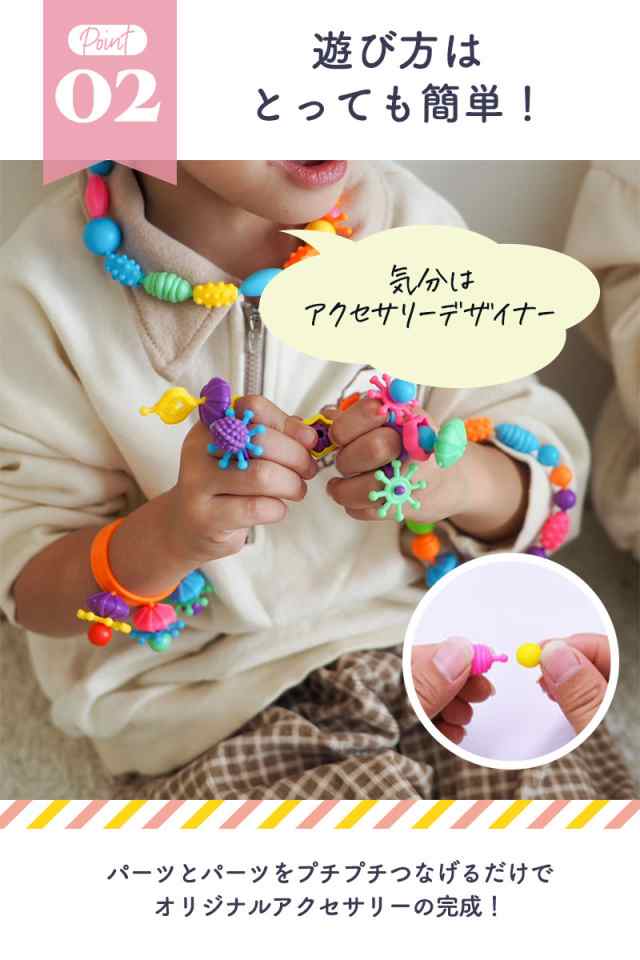 ビーズ ビーズアクセサリー おもちゃ アクセサリーキット キット 子供