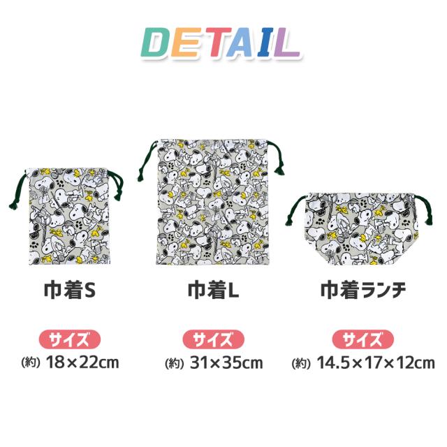 スヌーピー ドラえもん パンどろぼう 入園入学 5点セット おまけ1点付