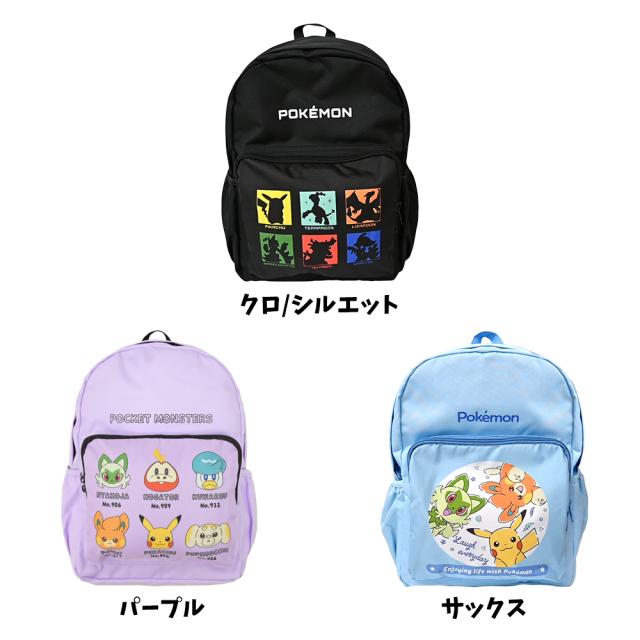 ポケモン バックパック リュックサック 入園入学 準備 グッズ