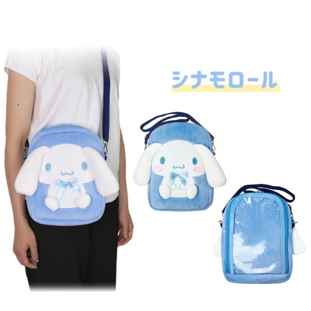 サンリオ ぬいぐるみポシェット 斜め掛け スマホポーチ
