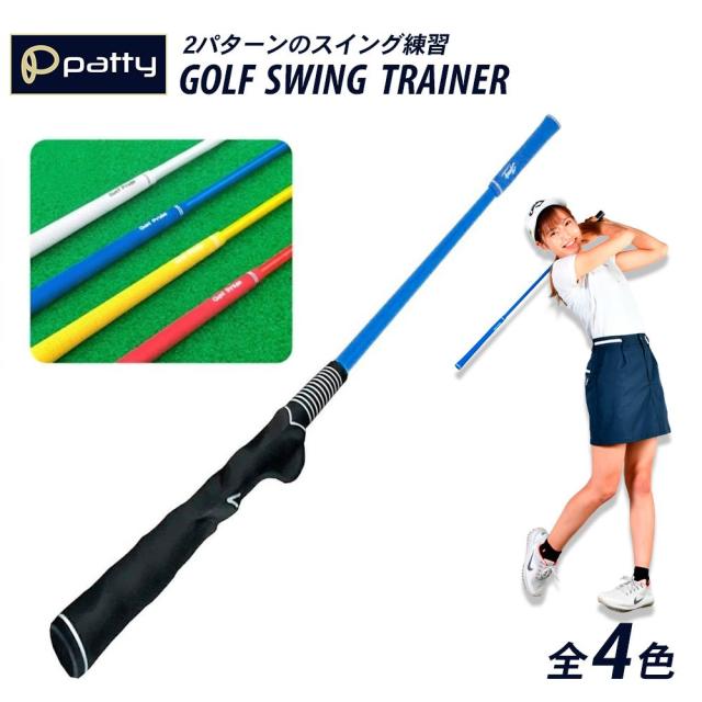スイング軌道 ゴルフ練習器具 スイング 購入前に必読 3D Swing Mentor