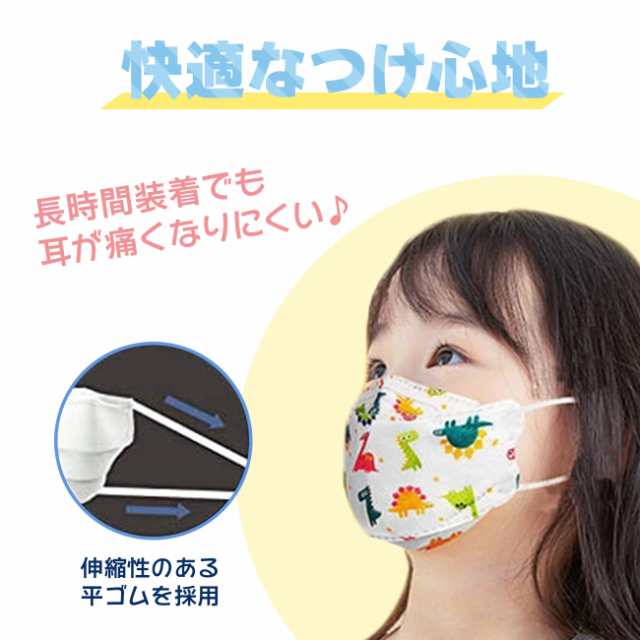 【即納】子供用 カラー 立体マスク 不織布 10枚 かわいい 黒 3D ウイルス マスク mask 全11色 携帯 キャラクター 使い捨て 女の子  男の子｜au PAY マーケット