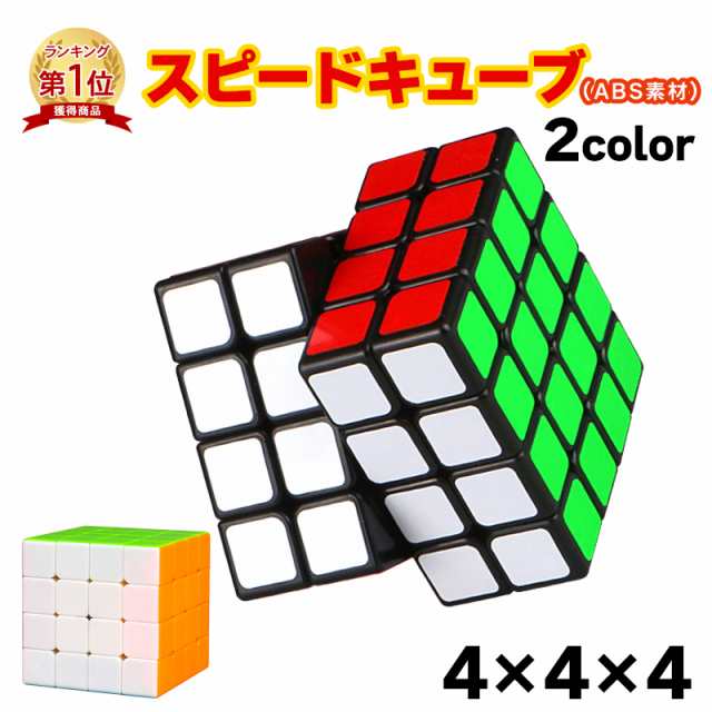 ルービックキューブ 3×3×3 脳トレ 知育玩具 パズル 暇つぶし送料無料