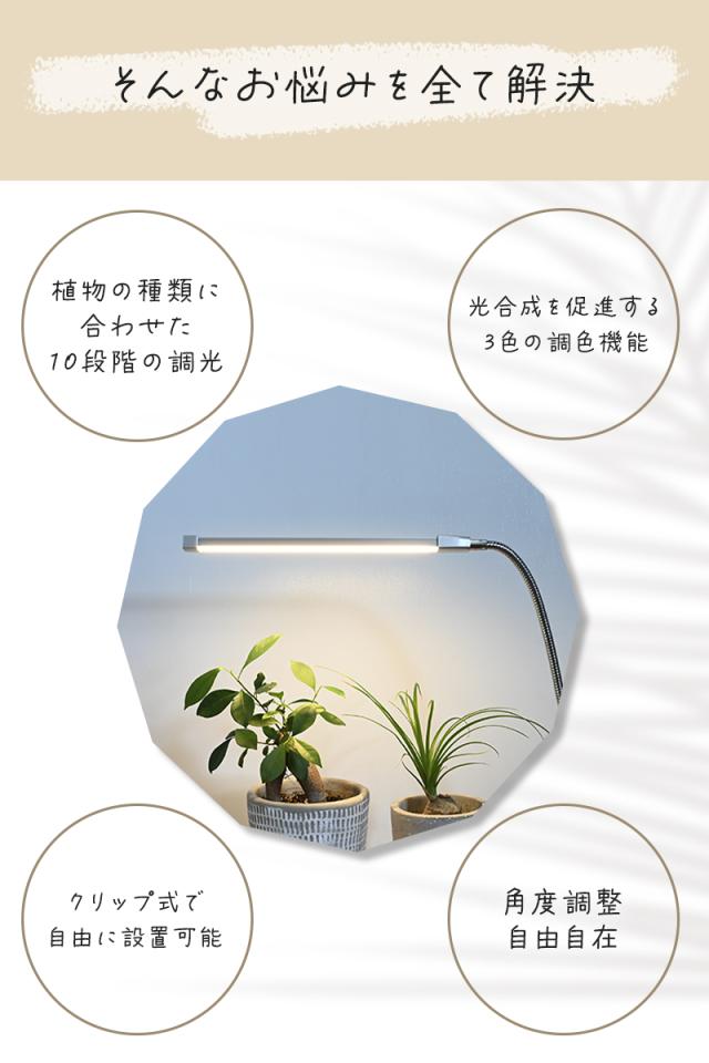 植物育成ライト LED 室内 クリップ 植物育成 観葉植物 水耕栽培 LED