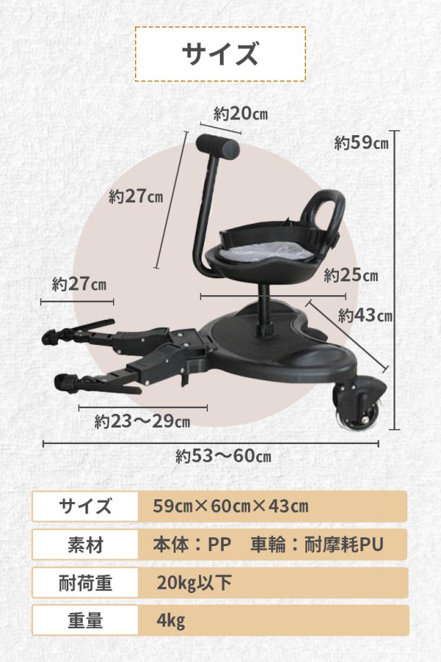 再値下 ベビーカーステップ 椅子あり ステップボード ベビーカー