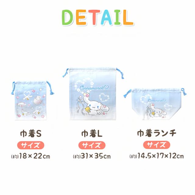 サンリオ 入園入学5点セット おまけ1点付 キッズ 子供 男の子 女の子 入園準備 入学準備 グッズ キャラクター ハローキティ マイメロディ クロミ シナモロール 小学生 幼稚園 ナップサック レッスンバッグ 上履き入れ 2026 推し活 推し活グッズ_3
