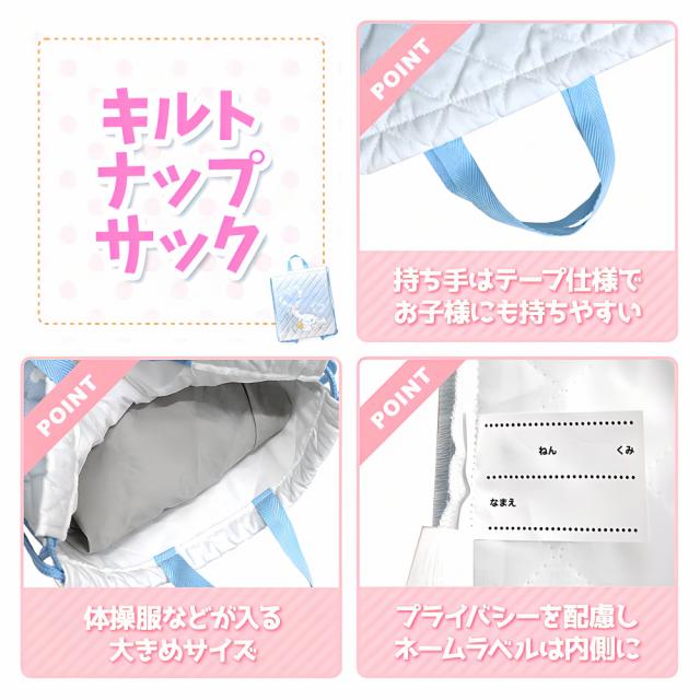 サンリオ 入園入学5点セット おまけ1点付 キッズ 子供 男の子 女の子 入園準備 入学準備 グッズ キャラクター ハローキティ マイメロディ クロミ シナモロール 小学生 幼稚園 ナップサック レッスンバッグ 上履き入れ 2026 推し活 推し活グッズ_5