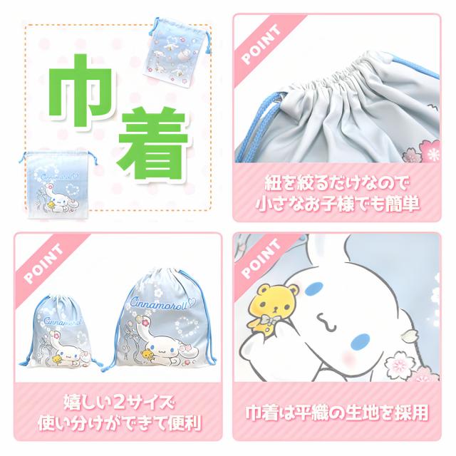 サンリオ 入園入学5点セット おまけ1点付 キッズ 子供 男の子 女の子 入園準備 入学準備 グッズ キャラクター ハローキティ マイメロディ クロミ シナモロール 小学生 幼稚園 ナップサック レッスンバッグ 上履き入れ 2026 推し活 推し活グッズ_6