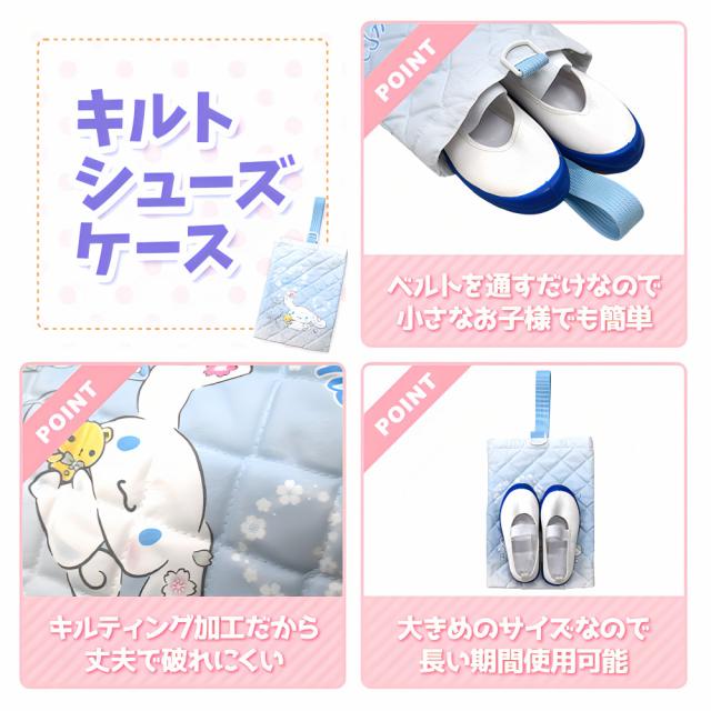 サンリオ 入園入学5点セット おまけ1点付 キッズ 子供 男の子 女の子 入園準備 入学準備 グッズ キャラクター ハローキティ マイメロディ クロミ シナモロール 小学生 幼稚園 ナップサック レッスンバッグ 上履き入れ 2026 推し活 推し活グッズ_7