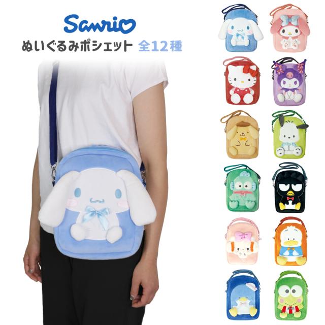 サンリオ - サンリオ シナモロール グッズセット USED超美品 5点セット ポーチ ぬいぐるみ コスチューム グッズ X6727 サンリオ シナモロール グッズセット USED超美品 5点セット