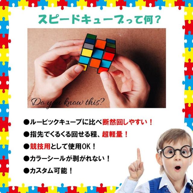 スピードキューブ 3 3 2 2 4 4 5 5 セット コンプリートセット ルービックキューブ 立体パズル 競技 ゲーム パズル 脳トレの通販はau Pay マーケット マルニトイヤ Au Pay マーケット店