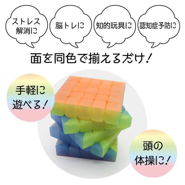 スピードキューブ 5×5 ルービックキューブ 可愛い キュート 競技 ゲーム パズル 脳トレ ピンク かわいい 立体パズルの通販はau PAY  マーケット - emonR au PAY マーケット店