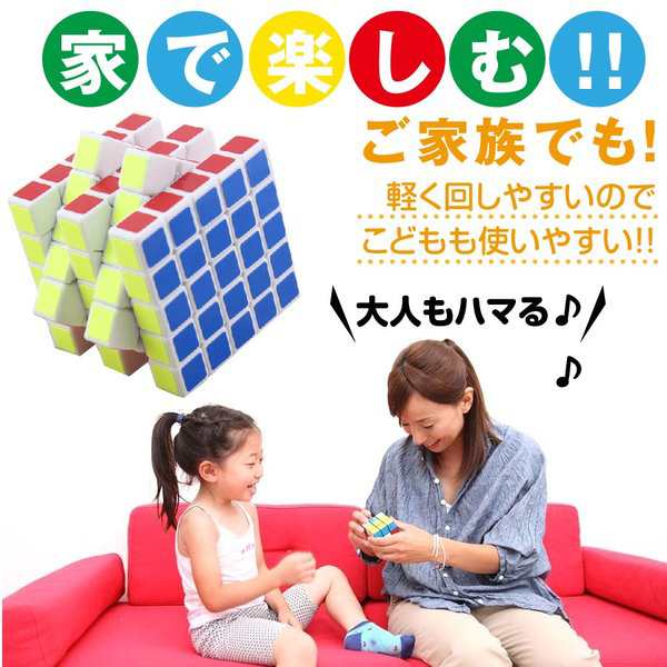 スピードキューブ 5×5 パズル 脳トレ ルービックキューブ 可愛い ホワイト 競技 ゲーム かわいい 立体パズル おうち時間 おもちゃ  勉強の通販はau PAY マーケット - emonR au PAY マーケット店