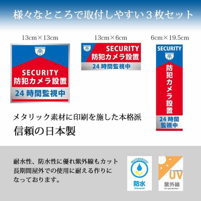 目立つ明光色!!劣化に強い素材使用!!防犯ステッカー・防犯シール2枚