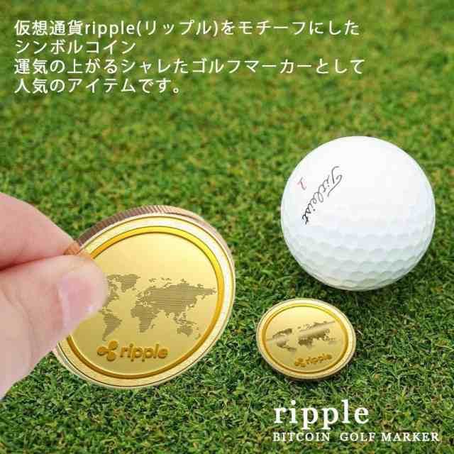 ゴルフマーカー 10枚セット リップルコイン ゴルフ レプリカ 仮想通貨 雑貨 コインケース付き 金運 硬貨 メダル グッズ メダル  プレゼンの通販はau PAY マーケット - emonR au PAY マーケット店