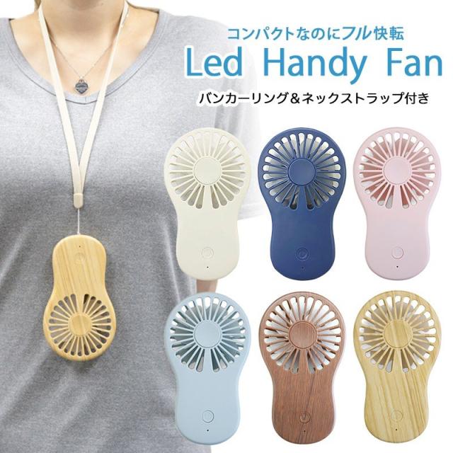 扇風機 首掛け Led 充電式 Usb 携帯用 ハンディ 静音 強風 ミニ扇風機 おしゃれ コンパクト 安い 卓上 手持ち ハンディーファン ブルー の通販はau Pay マーケット マルニトイヤ Au Pay マーケット店