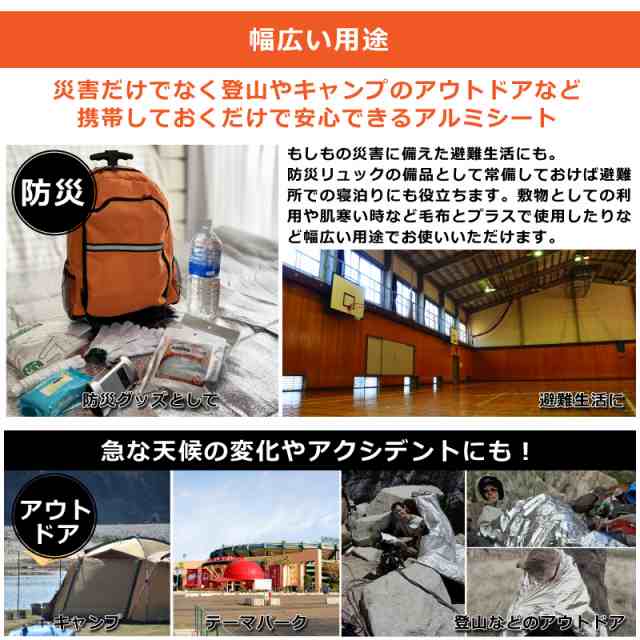 防災グッズ 防災セット 非常用テント 防寒 防風 アルミシート災害時 防寒 簡易毛布 ブランケットレジャーシート 5枚セット 防災バッグ  ウの通販はau PAY マーケット - マルニトイヤ au PAY マーケット店