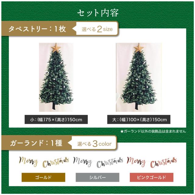 壁掛け クリスマスツリー タペストリー クリスマス ツリータペストリー 単品 壁 デコ 省スペース オーナメント北欧 簡単 飾りの通販はau Pay マーケット マルニトイヤ Au Pay マーケット店