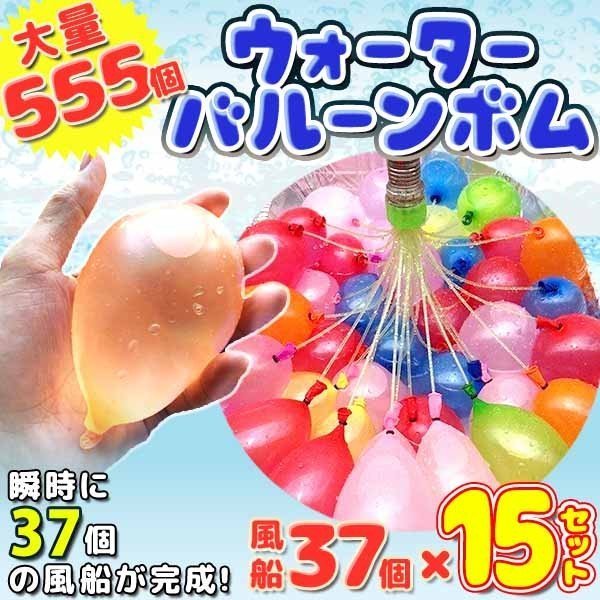 即納 水風船 一気に作れる 大量 バズーカ セット カラフル マジックバルーン 水爆弾 555個 夏 祭り 水遊び 学園祭 遊び おもちゃ イベの通販はau Pay マーケット Emonr Au Pay マーケット店