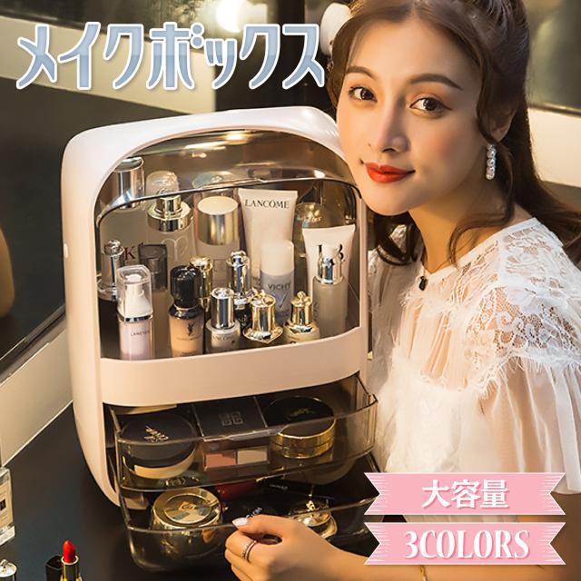 メイクボックス 大容量 持ち運び メイクケース メイクポーチ