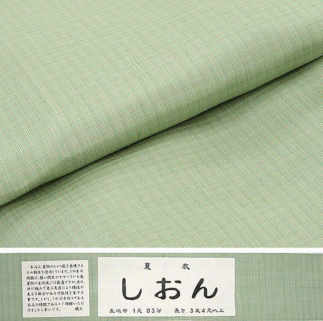 夏物  紬 新品仕立済 正絹 夏物 蕪重織物謹製 夏衣しおん 格子模様 紗紬 新品  仕立て上がり  着物_4