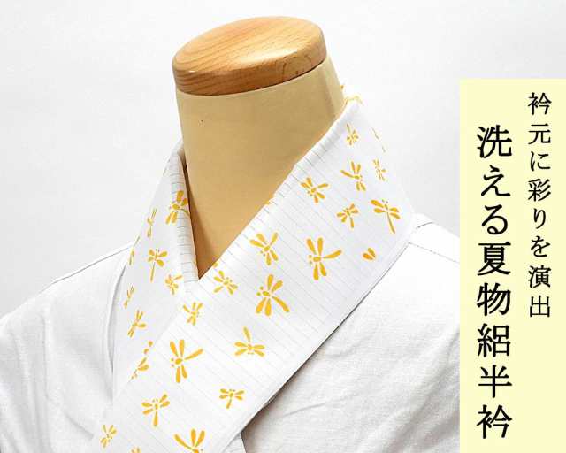 和装小物 夏物 絽半衿 ポリエステル 洗える トンボ 新品