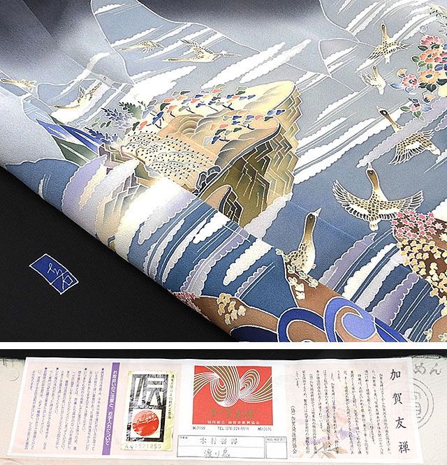 留袖 新品 仕立付き 正絹 加賀友禅 木村喜博作 留袖  新品  未仕立  着物 留袖 新品 仕立付き 正絹 加賀友禅 木村喜博作 留袖 新品 未仕立 着物