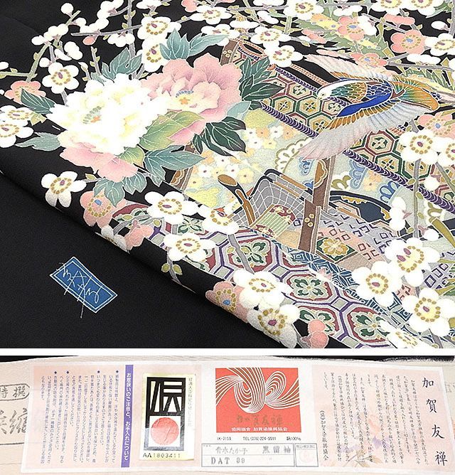 留袖 新品 仕立付き 正絹 加賀友禅 青木たか子作 留袖  新品  未仕立  着物の通販は