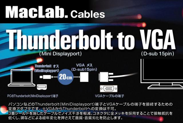 送料無料 Maclab Thunderbolt Mini Displayport Vga 変換 アダプタ ホワイト cm Mdv2wh D Sub 15ピン Lの通販はau Pay マーケット Pc スマホグッズのベストクリック
