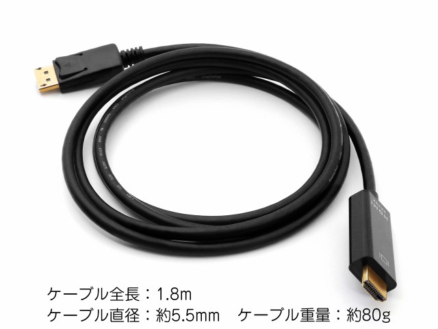 送料無料 MacLab. DisplayPort HDMI 変換ケーブル ディスプレイポート HDMI ケーブル テレビ 接続 4K 音声 対応  1.8m BC-DPH218BK |Lの通販はau PAY マーケット - PC、スマホグッズのベストクリック！ | au PAY  マーケット－通販サイト