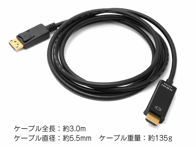 送料無料 MacLab. DisplayPort HDMI 変換ケーブル ディスプレイポート 