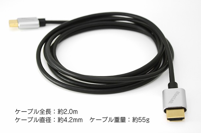 送料無料 MacLab. HDMIケーブル 2m HDMI2.0 4K 60Hz スリム細線タイプ アルミシェル ハイスピード switch スイッチ  PS3 PS4 対応 テレビの通販はau PAY マーケット - PC、スマホグッズのベストクリック！