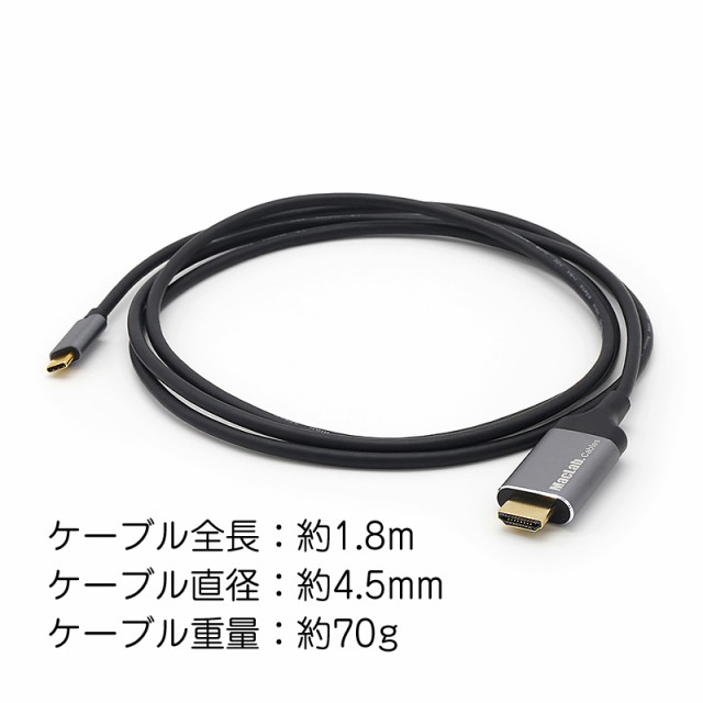 ケーブル HDMI タイプC TypeC 変換アダプター 3m MacLab. 4K 60Hz HDR対応 1年保証 USB HDMIケーブル USB-C Type-C Cタイプ C to コネクタ |L