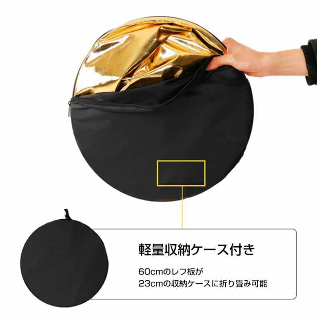 5in1 丸レフ板 ＜60cm＞ 商品撮影や人物撮影に コンパクトに折りたたみ可能 白 銀 金 黒 乳白 反射板 撮影用 影を薄くする 被写体  リフの通販はau PAY マーケット - PC、スマホグッズのベストクリック！