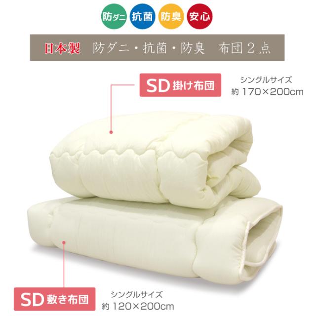 楽天市場】【 テイジン 公式】 敷き布団 防ダニ 抗菌 防臭 セミダブル