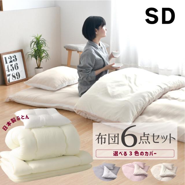 6点組布団セット 1セット 合繊組ふとん ティック2 セミダブル6点セット GY | TWO-ONE STYLEネット
