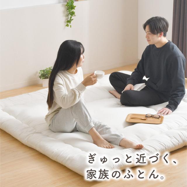 敷布団 ワイドキング 日本製 200×200cm 大きい布団 固綿入 オゾン加工 6つ折り収納 選べる2サイズ_1