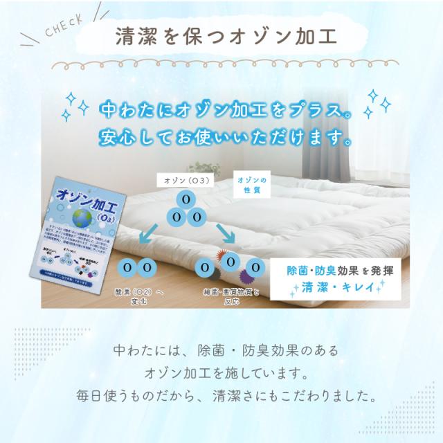 敷布団 ワイドキング 日本製 200×200cm 大きい布団 固綿入 オゾン加工 6つ折り収納 選べる2サイズ_6