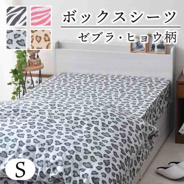 ヒョウ柄トイレマット3点セット【日本製】 稀有