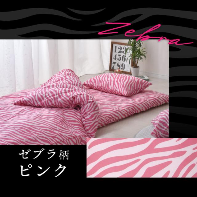 Manhattaner's 動物柄 シングルカバー・シーツ・ピロケースセット 12_0687_05-sp.jpg