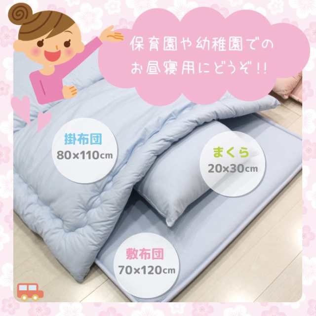 超激安特価 お昼寝布団カバー お昼寝布団カバー 敷き布団カバー お昼寝ふとんカバー お昼寝カバー縫製済み 保育園 セミオーダー 既製品a 幼稚園 掛け布団カバー 選べる9サイズの 洗い替え ファスナータイプ ベビー布団