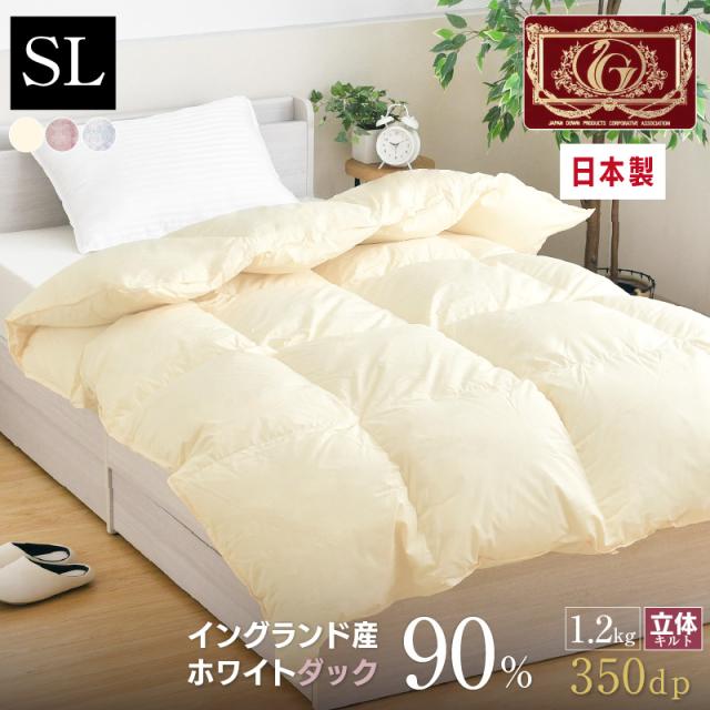 羽毛布団 シングル 日本製 イングランド産 ホワイトダック ダウン90％ 1.2kg エクセルゴールドラベル 国産 甲州 立体キルト シングルロング 150×210cm 冬用 暖かい 掛け布団 掛布団 羽毛ふとん 羽毛掛け布団