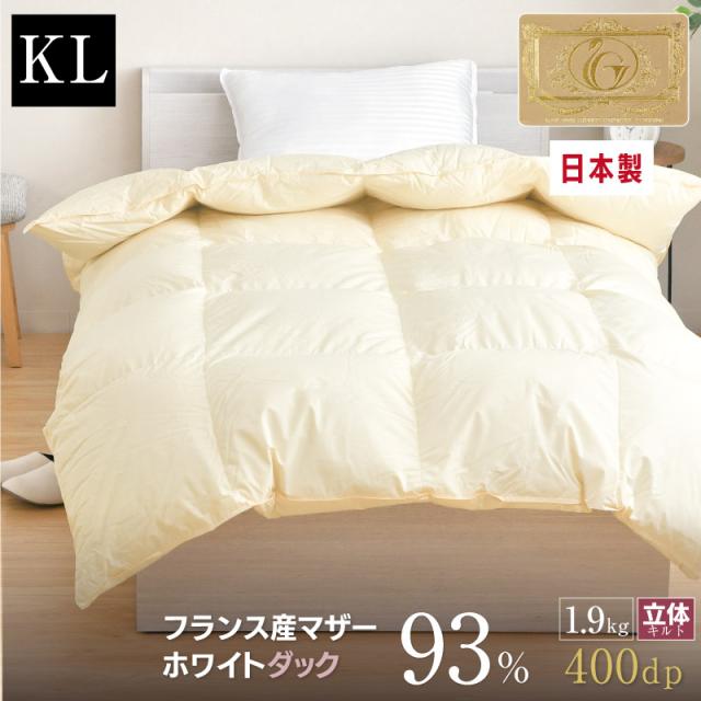 羽毛布団 キング 日本製 フランス産 マザーホワイトダック ダウン93％ 1.9kg ロイヤルゴールドラベル 国産 甲州 立体キルト 230×210cm 冬用 暖かい 掛け布団 掛布団 羽毛ふとん 羽毛掛け布団
