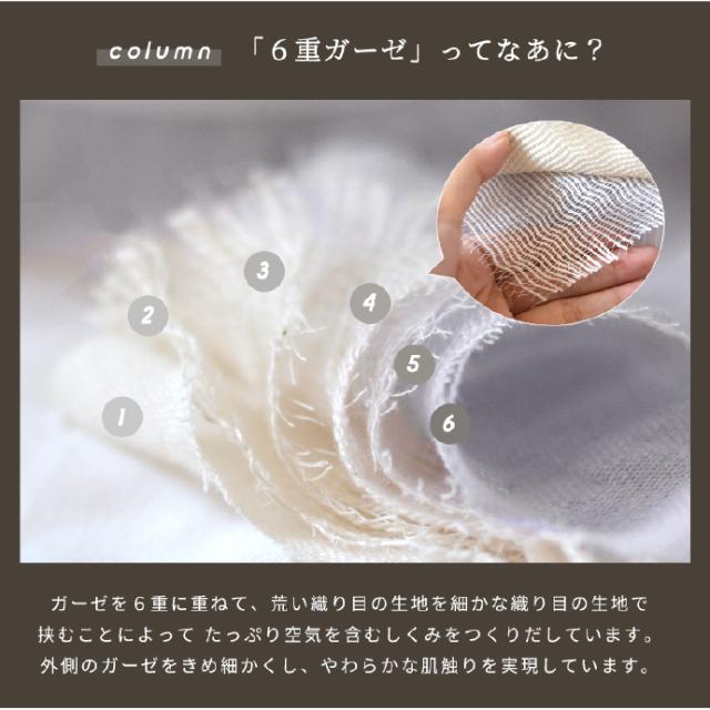 ガーゼケット 6重 三河木綿 6重ガーゼケット シングル 洗濯可 丸洗い可能 通気性 保温性 シングル ガーゼケット 綿100% 日本製 三河木綿&frasl;和晒6重ガーゼケットシングルサイズ